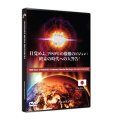 目覚めよ、1980年の艱難のビジョン：終末の時代への大警告！ - 1980 Vision of Tribulation Awakened: Massive Warning to the Last Generation! (English Language with Japanese Interpretation) 