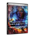 本当に終わりの時が近づいているの？ 黙示録12章、腹を痛める女のサインより - Are We Really Living in the End Times? The Revelation 12 Sign of A Woman in Labor Pain (English Language with Japanese Interpretation)