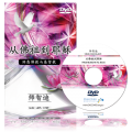 From Buddha to Jesus (Chinese)