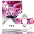 From Buddha to Jesus (Chinese)