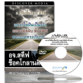 3เรื่องสั้นใน1คำเทศนา : ความฝัน ตัวเลข การทรงเรียก - 3 in 1 Short Sermons: Dreams, Numbers, Calling (English Language with Thai Interpretation) 3เรื่องสั้นใน1คำเทศนา : ความฝัน ตัวเลข การทรงเรียก - 3 in 1 Short Sermons: Dreams, Numbers, Calling (English Language with Thai Interpretation)